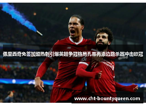 /uploads/images/20260501/pei-li-xi-qi-mian-qian-jia-meng-re-ci-yin-bao-ying-chao-zheng-guan-ge-ju-kong-di-zai-tian-bian-lu-sha-qi-chong-ji-ou-guan.webp