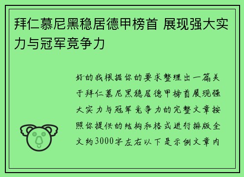 /uploads/images/20260612/bai-ren-mu-ni-hei-wen-ju-de-jia-bang-shou-zhan-xian-qiang-da-shi-li-yu-guan-jun-jing-zheng-li.webp