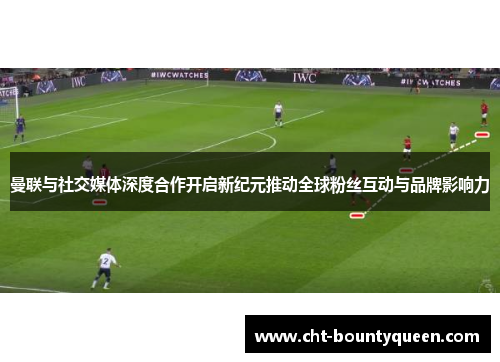 /uploads/images/20260613/man-lian-yu-she-jiao-mei-ti-shen-du-he-zuo-kai-qi-xin-ji-yuan-tui-dong-quan-qiu-fen-si-hu-dong-yu-pin-pai-ying-xiang-li.webp