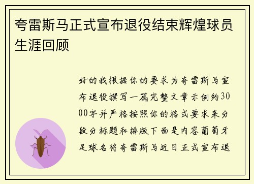 /uploads/images/20260710/kua-lei-si-ma-zheng-shi-xuan-bu-tui-yi-jie-shu-hui-huang-qiu-yuan-sheng-ya-hui-gu.webp