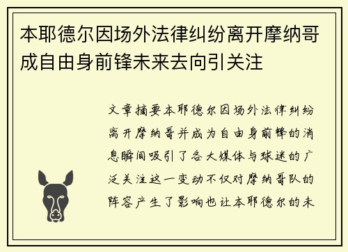 /uploads/images/20260718/ben-ye-de-er-yin-chang-wai-fa-lyu-jiu-fen-li-kai-mo-na-ge-cheng-zi-you-shen-qian-feng-wei-lai-qu-xiang-yin-guan-zhu.webp
