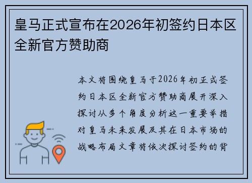 /uploads/images/20260723/huang-ma-zheng-shi-xuan-bu-zai-2026-nian-chu-qian-yue-ri-ben-qu-quan-xin-guan-fang-zan-zhu-shang.webp