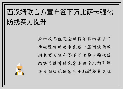 /uploads/images/20260727/xi-han-mu-lian-guan-fang-xuan-bu-qian-xia-wan-bi-sa-ka-qiang-hua-fang-xian-shi-li-ti-sheng.webp